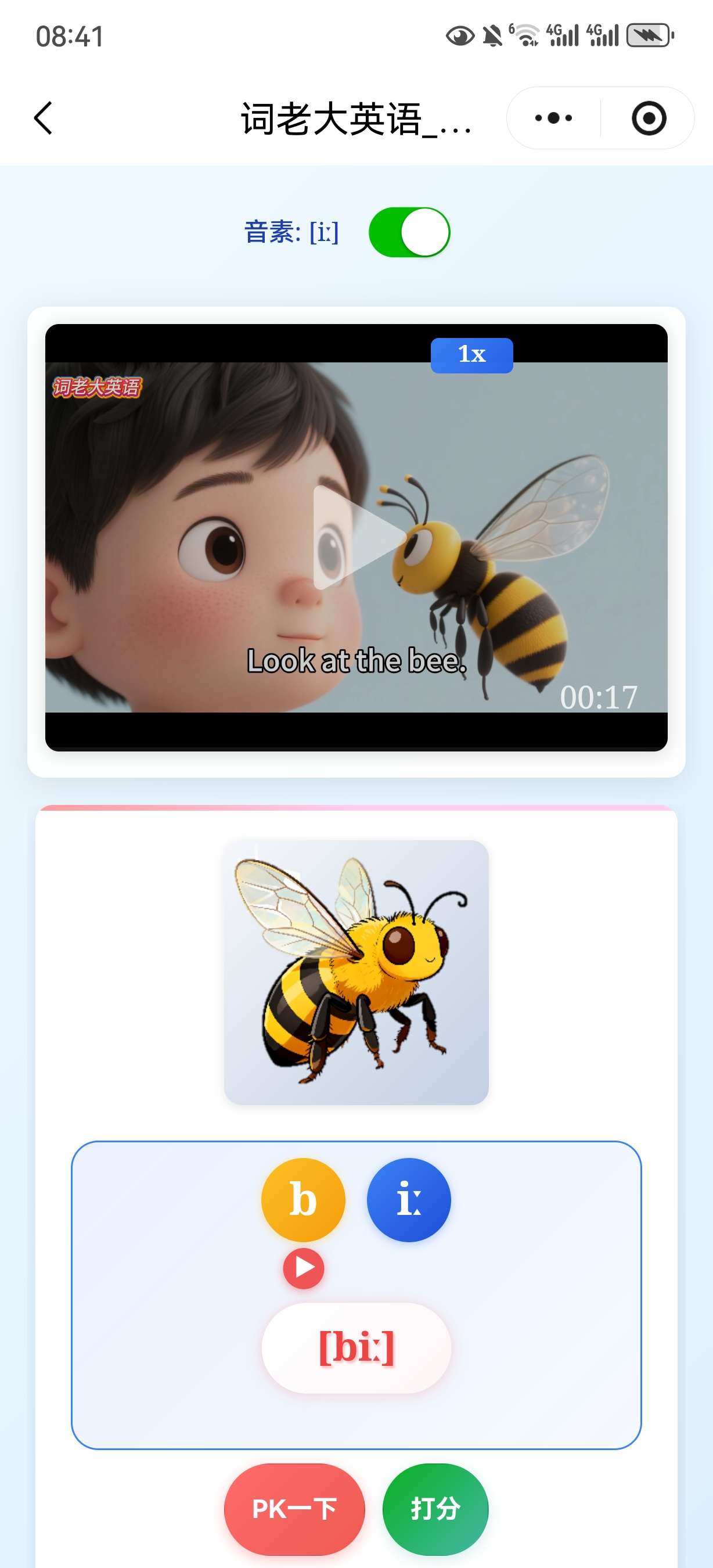 侯马英语辅导班-动画化教学示例